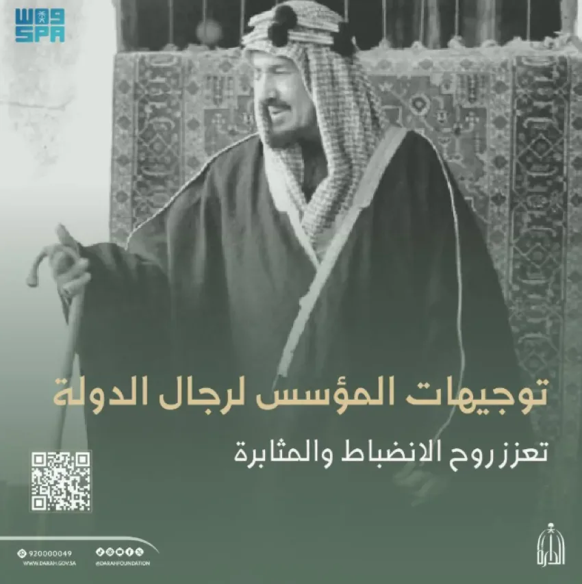 دارة الملك عبدالعزيز تعرض مجموعة من الوثائق التاريخية النادرة دارة الملك عبدالعزيز تعرض مجموعة من الوثائق التاريخية النادرة