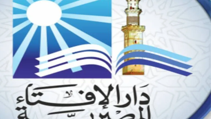 دار الإفتاء المصرية: غدًا بداية شهر المحرم