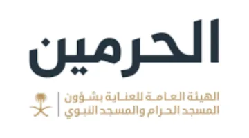 الهيئة العامة للعناية بالحرمين تستهل عملية تبديل كسوة الكعبة المشرفة