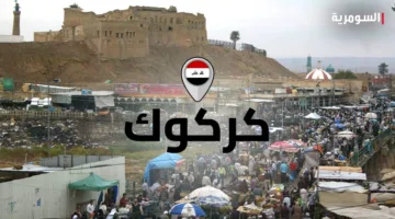 مقتل إرهابيين اثنين في عملية كمين بكركوك