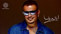 عمرو دياب يحقق الصدارة على “إكس” بعد إطلاق برومو ألبومه الجديد “ابتدينا”