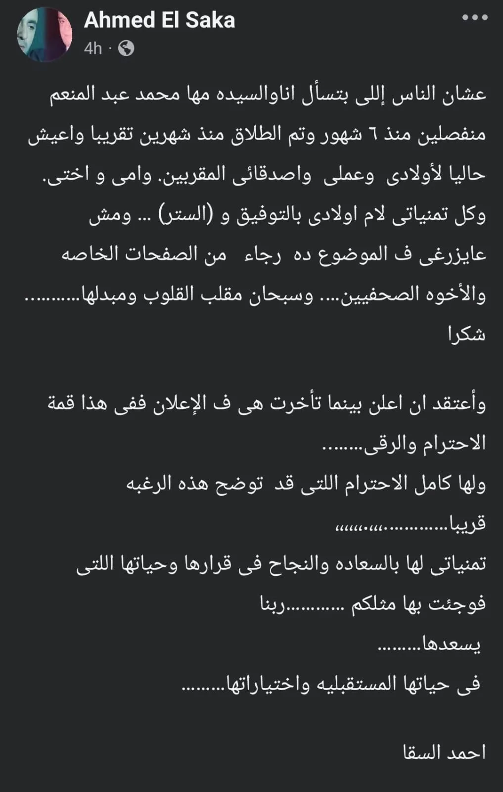 عاجل| “ثأر الانتقام”.. كيف انتقم الفنان أحمد السقا من طليقته مها الصغير في أكتوبر؟ عاجل| “ثأر الانتقام”.. كيف انتقم الفنان أحمد السقا من طليقته مها الصغير في أكتوبر؟