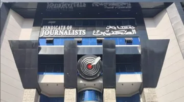 لجنة الشؤون العربية والدولية للصحفيين تُعقد أول اجتماع لها