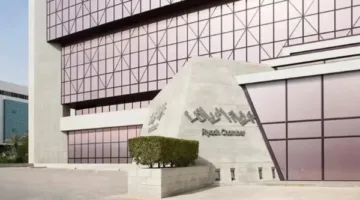 غرفة الرياض تطلق منصة طموح الرقمية لتعزيز المهارات البشرية