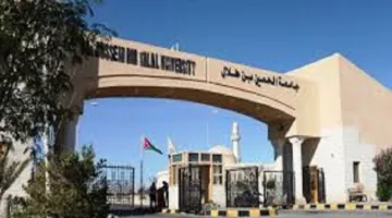 جامعة الحسين بن طلال في الأردن تحتاج إلى تعيين أعضاء هيئة التدريس.. تفاصيل أكثر هنا.