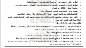 الجامعة الأردنية للزيتونة تطلب توظيف أعضاء هيئة التدريس.. كل التفاصيل هنا