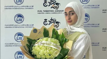 شهادة في “الهندسة الميكانيكية” لابنة بلدة بريقع “نور الزهراء حسين مراد” بتقدير ممتاز