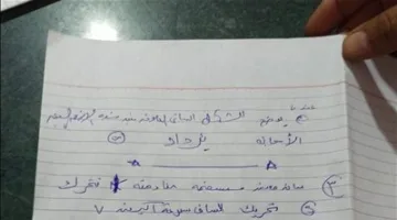 عاجل | انتشار أسئلة وإجابات امتحان الفيزياء للثانوية العامة عبر التليجرام بعد بدء اللجان