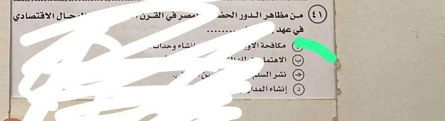 تسريب امتحان مادة التاريخ للثانوية العامة 2025 يثير الجدل على منصات التواصل الاجتماعي