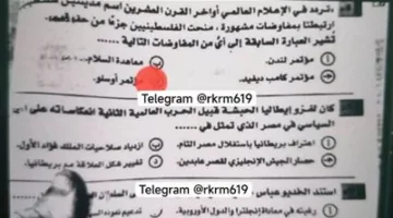 شاومينج يزعم تداول أسئلة امتحان مادة التاريخ لطلبة الثانوية العامة في شعبة الأدب.