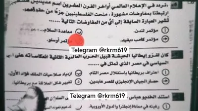 شاومينج يزعم تداول أسئلة امتحان مادة التاريخ لطلبة الثانوية العامة في شعبة الأدب.