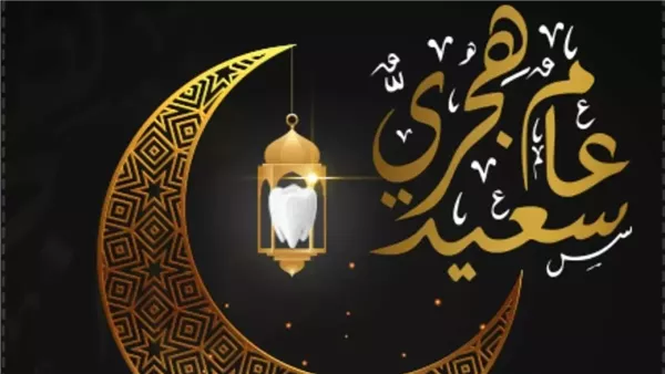 إجازة لمدة 3 أيام بمناسبة رأس السنة الهجرية وتعويض إضافي للموظفين المكلفين بالعمل