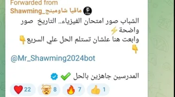 “مدرسون مستعدون لتقديم الحلول” .. “شاومينغ” يشجع الطلاب على تصوير اختبارات الفيزياء والتاريخ.
