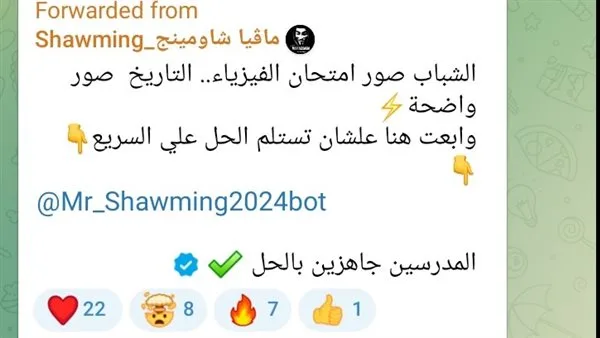 “مدرسون مستعدون لتقديم الحلول” .. “شاومينغ” يشجع الطلاب على تصوير اختبارات الفيزياء والتاريخ. “مدرسون مستعدون لتقديم الحلول” .. “شاومينغ” يشجع الطلاب على تصوير اختبارات الفيزياء والتاريخ.