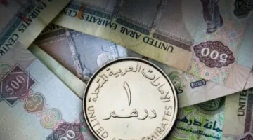 أسعار الدرهم الإماراتي اليوم، الخميس 26 يونيو 2025