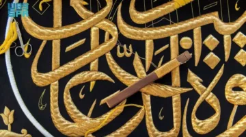 فن الخط العربي بأسلوب الثلث يضفي جمالًا وأناقة على كسوة الكعبة المشرفة بفضل مرونته.