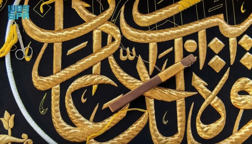 فن الخط العربي بأسلوب الثلث يضفي جمالًا وأناقة على كسوة الكعبة المشرفة بفضل مرونته. فن الخط العربي بأسلوب الثلث يضفي جمالًا وأناقة على كسوة الكعبة المشرفة بفضل مرونته.