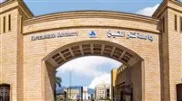 عاجل | فرص عمل في جامعة كفر الشيخ 2025.. التخصصات المطلوبة وطريقة التقديم