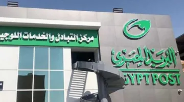 «البريد المصري».. توقف مؤقت للأنظمة المالية وأجهزة الصرف الآلي اليوم