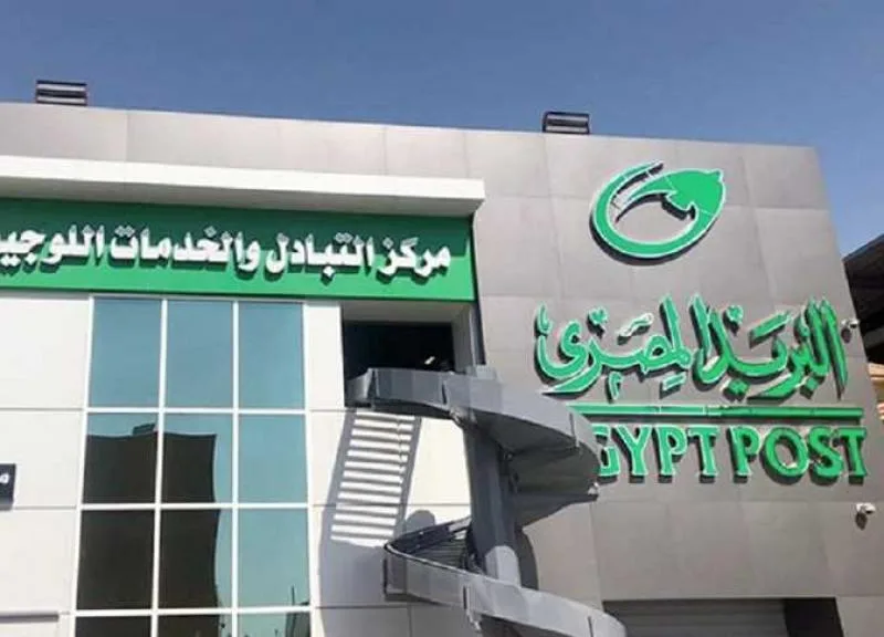 «البريد المصري».. توقف مؤقت للأنظمة المالية وأجهزة الصرف الآلي اليوم «البريد المصري».. توقف مؤقت للأنظمة المالية وأجهزة الصرف الآلي اليوم