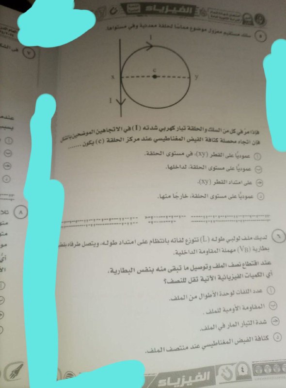 تسريب امتحان الفيزياء للثانوية العامة 2025