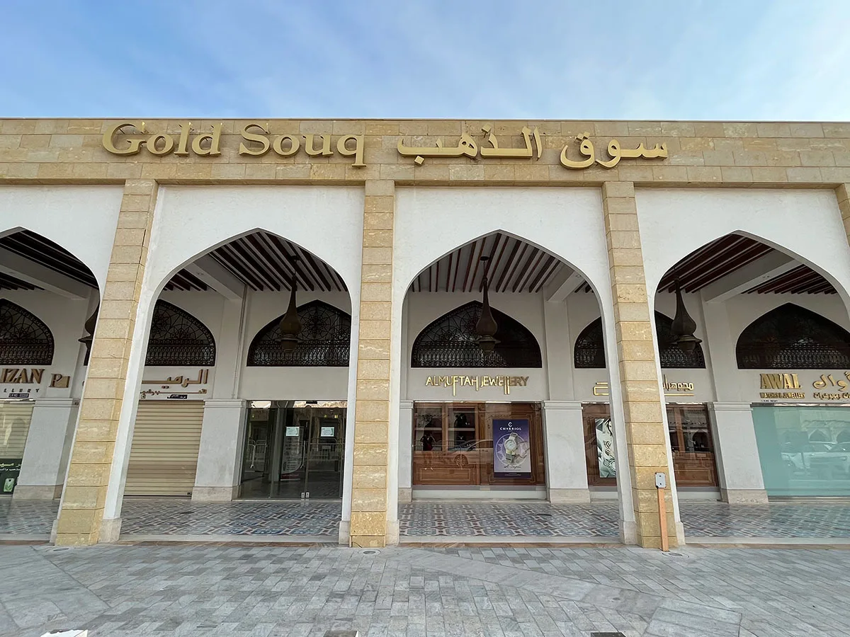 انخفاض أسعار الذهب في السوق القطرية انخفاض أسعار الذهب في السوق القطرية