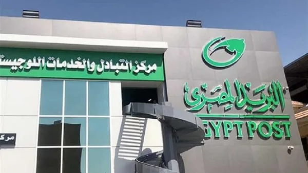 البريد المصري: توقف مؤقت لخدمات “الصراف الآلي” والتطبيقات الرقمية نتيجة الإغلاق المالي البريد المصري: توقف مؤقت لخدمات “الصراف الآلي” والتطبيقات الرقمية نتيجة الإغلاق المالي