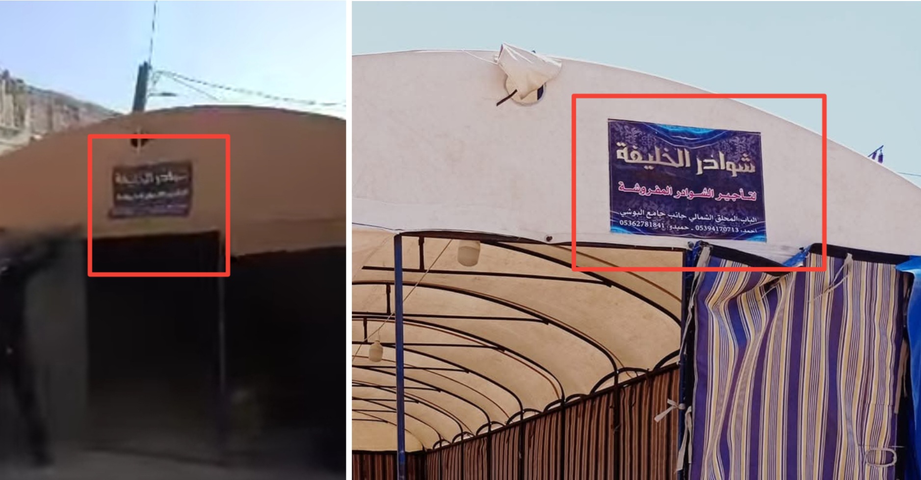   لقطة شاشة من الفيديو المتداول وصورة لشوادر الخليفة