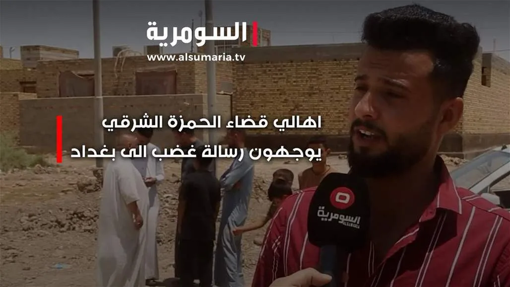 احتجاج أهالي قضاء الحمزة في الديوانية إلى بغداد