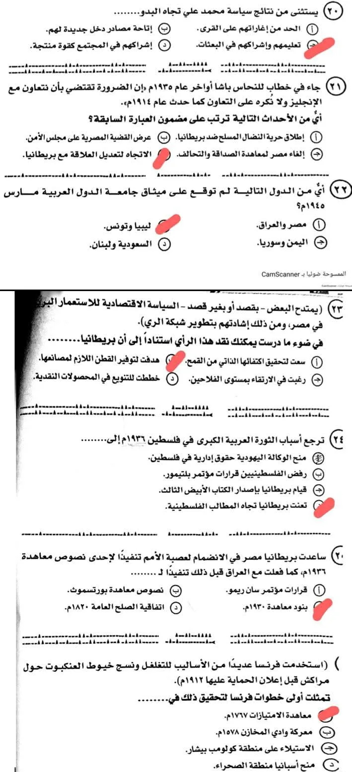 امتحان مادة التاريخ لعام 2025: نموذج إجابات ثانوية عامة «صور»