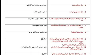 احسب نتيجتك الآن: نموذج إجابة امتحان الفيزياء للثانوية العامة 2025 اليوم