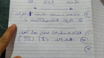 تحقيق مع طالبة ثانوية في الأقصر بعد نشرها أسئلة امتحان الفيزياء على فيسبوك