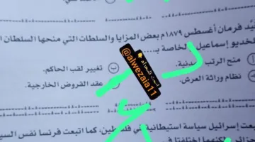 إجابات امتحان التاريخ للثانوية العامة 2025 شعبة أدبي مع الصور التوضيحية للأسئلة