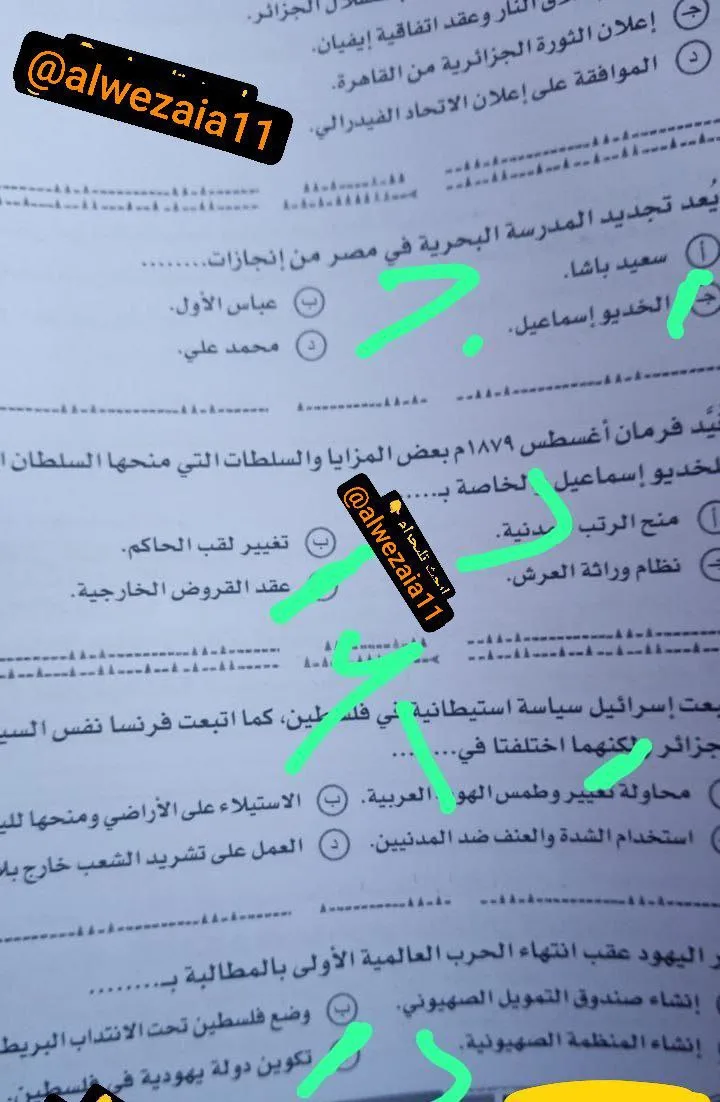 إجابات امتحان التاريخ للثانوية العامة 2025 شعبة أدبي مع الصور التوضيحية للأسئلة إجابات امتحان التاريخ للثانوية العامة 2025 شعبة أدبي مع الصور التوضيحية للأسئلة