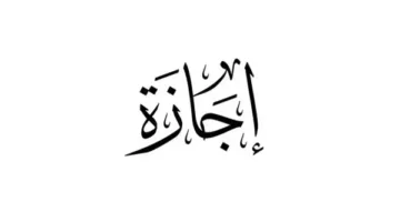 تاريخ عطلة ثورة 30 يونيو 2025 في مصر