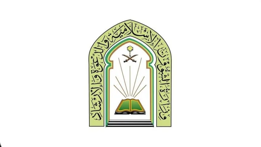 الشؤون الإسلامية تنظم 6,150 فعالية دعوية في العام 1446 الشؤون الإسلامية تنظم 6,150 فعالية دعوية في العام 1446