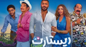 تامر حسني يتعرض لبلاغ بعد انتقاد تيك توكر لفيلمه الجديد