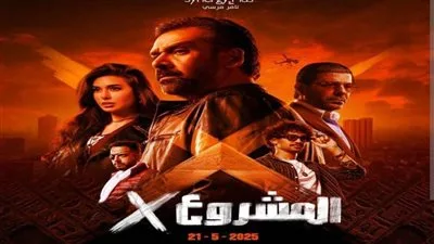 كريم عبد العزيز يتصدر القائمة بمشروع “X”.. وص shock لـ سيكو سيكو (خاص) كريم عبد العزيز يتصدر القائمة بمشروع “X”.. وص shock لـ سيكو سيكو (خاص)
