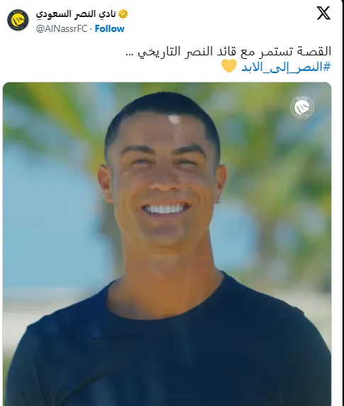 النصر السعودي يؤكد تجديد عقد كريستيانو رونالدو بشكل رسمي النصر السعودي يؤكد تجديد عقد كريستيانو رونالدو بشكل رسمي