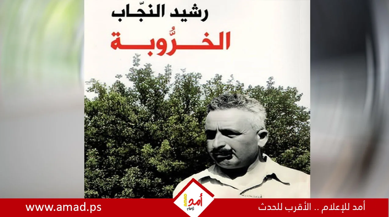 رحلة قصصية مليئة بالشوق والرمزية.. تظل حاضرة في الذاكرة.. وتواجه النسيان. رحلة قصصية مليئة بالشوق والرمزية.. تظل حاضرة في الذاكرة.. وتواجه النسيان.