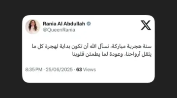الملكة رانيا تبعث رسالة “أمل وسلام” بمناسبة ذكرى الهجرة النبوية.