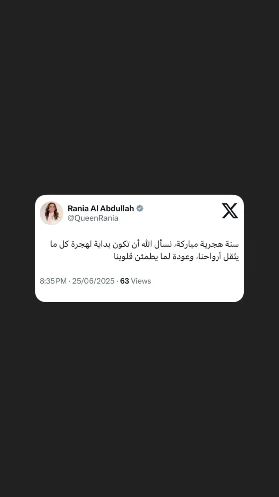 الملكة رانيا تبعث رسالة “أمل وسلام” بمناسبة ذكرى الهجرة النبوية.