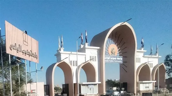 جامعة جنوب الوادي: المجلس الجامعي يوافق على تنظيم مؤتمر حول الاقتصاد المنزلي جامعة جنوب الوادي: المجلس الجامعي يوافق على تنظيم مؤتمر حول الاقتصاد المنزلي
