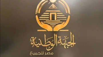 الجبهة الوطنية: أغنية “يد بيد” هدية إلى الشعب المصري بمناسبة ذكرى ثورة 30 يونيو