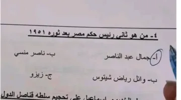 زيزو ومنسي: الحقيقة وراء ذكر أسماء لاعبين في امتحان التاريخ للثانوية العامة 2025