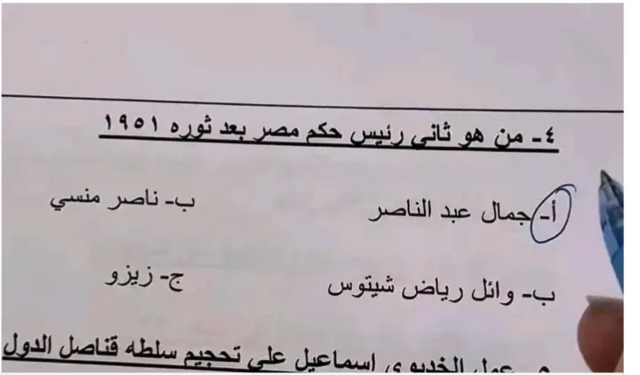 زيزو ومنسي: الحقيقة وراء ذكر أسماء لاعبين في امتحان التاريخ للثانوية العامة 2025