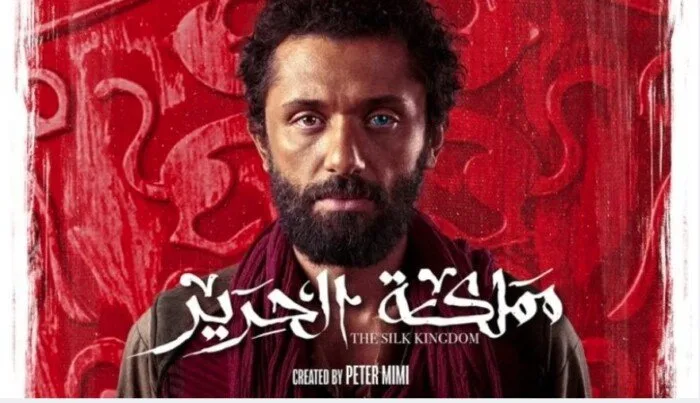 «مسلسلات صيف 2025»: اكتشف قصة وأبطال مسلسل «مملكة الحرير» قبل عرضه «مسلسلات صيف 2025»: اكتشف قصة وأبطال مسلسل «مملكة الحرير» قبل عرضه