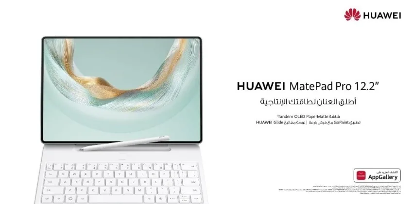اختبر أداءً مقارباً لجهاز الكمبيوتر مع “HUAWEI MatePad Pro 12.2” اختبر أداءً مقارباً لجهاز الكمبيوتر مع “HUAWEI MatePad Pro 12.2”
