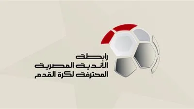 رابطة الأندية: حصلنا على التصاريح المطلوبة قبل بدء الدوري ولا نخطط لتأجيله. رابطة الأندية: حصلنا على التصاريح المطلوبة قبل بدء الدوري ولا نخطط لتأجيله.