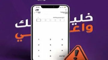 تطبيق إنستاباي ينبه العملاء بتحذير هام لحمايتهم من الاحتيال